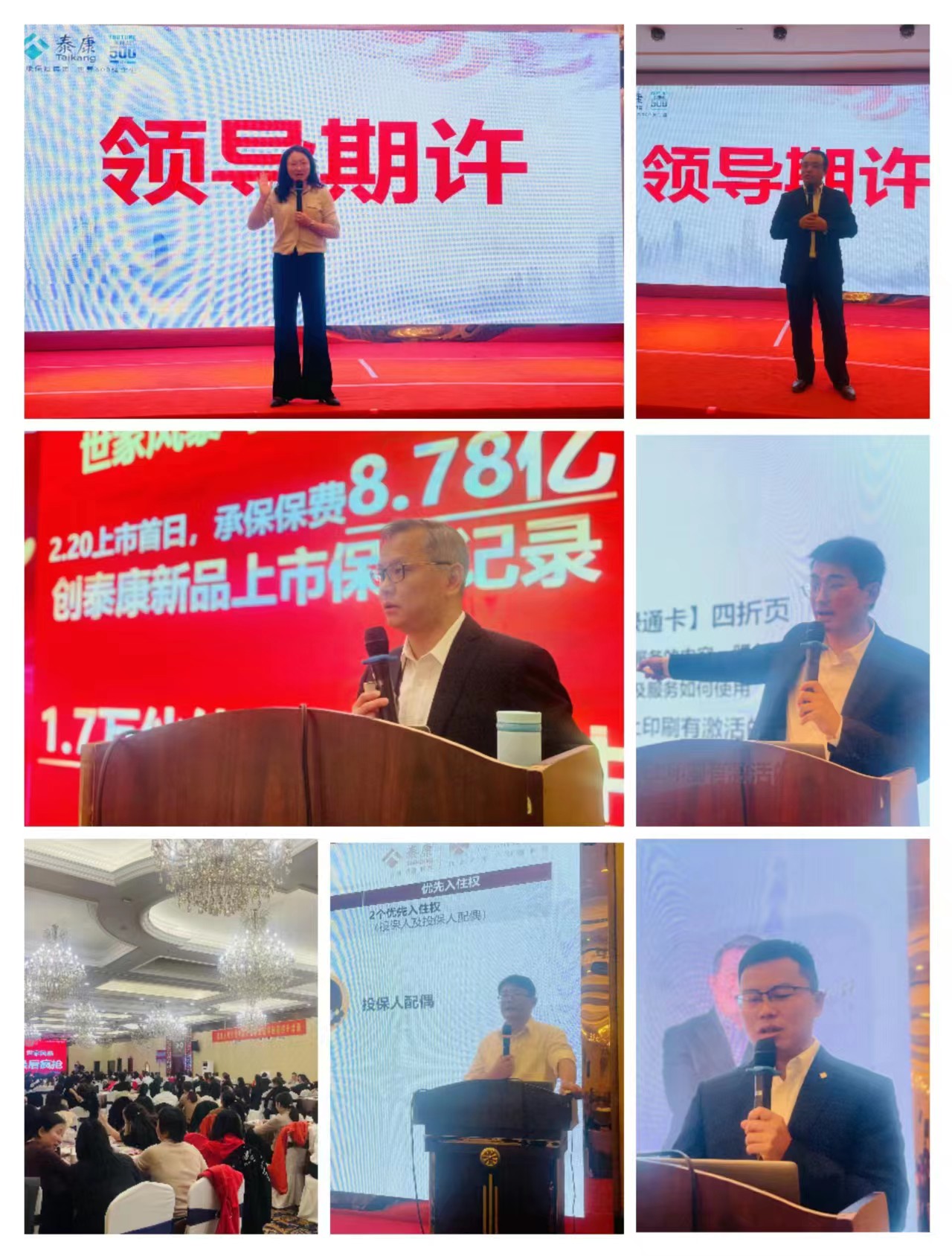 泰康人寿合肥本部成功举办3月主管泰星技能提升培训暨泰星加油站