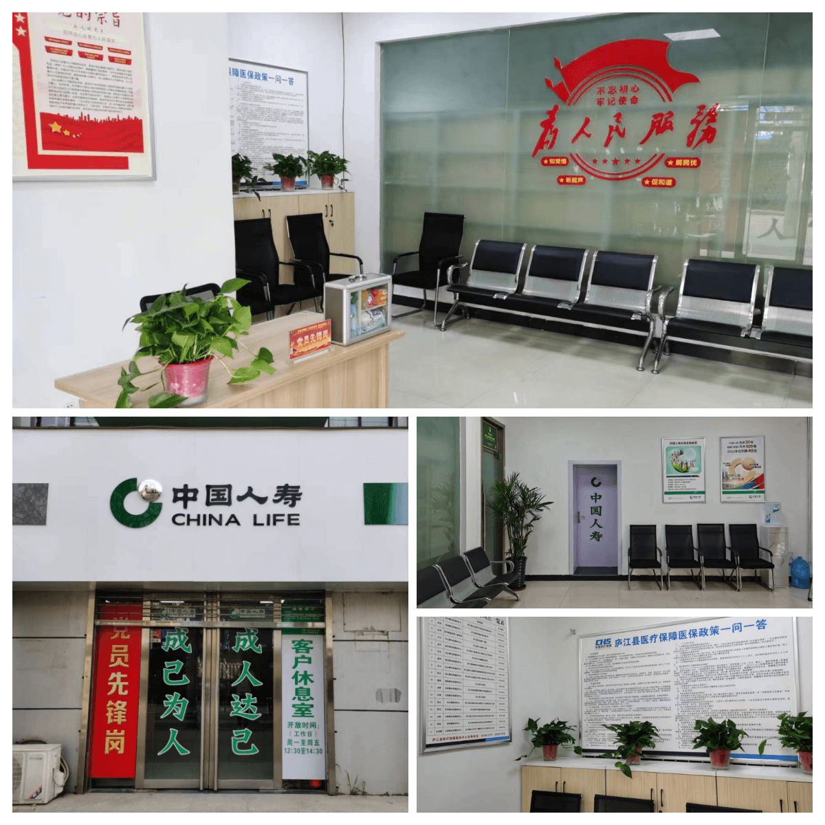 直击急难愁盼 持续为民服务 ——中国人寿庐江支公司“我为群众办实事”纪实