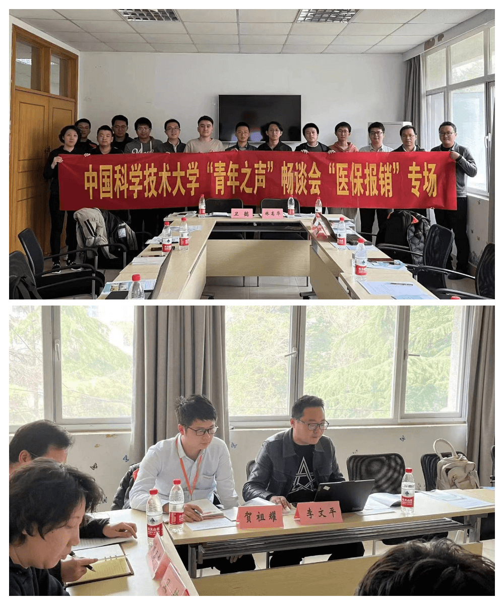 中国科学技术大学携手平安产险合肥中支开展“青年之声”畅谈会“医保报销”专场活动