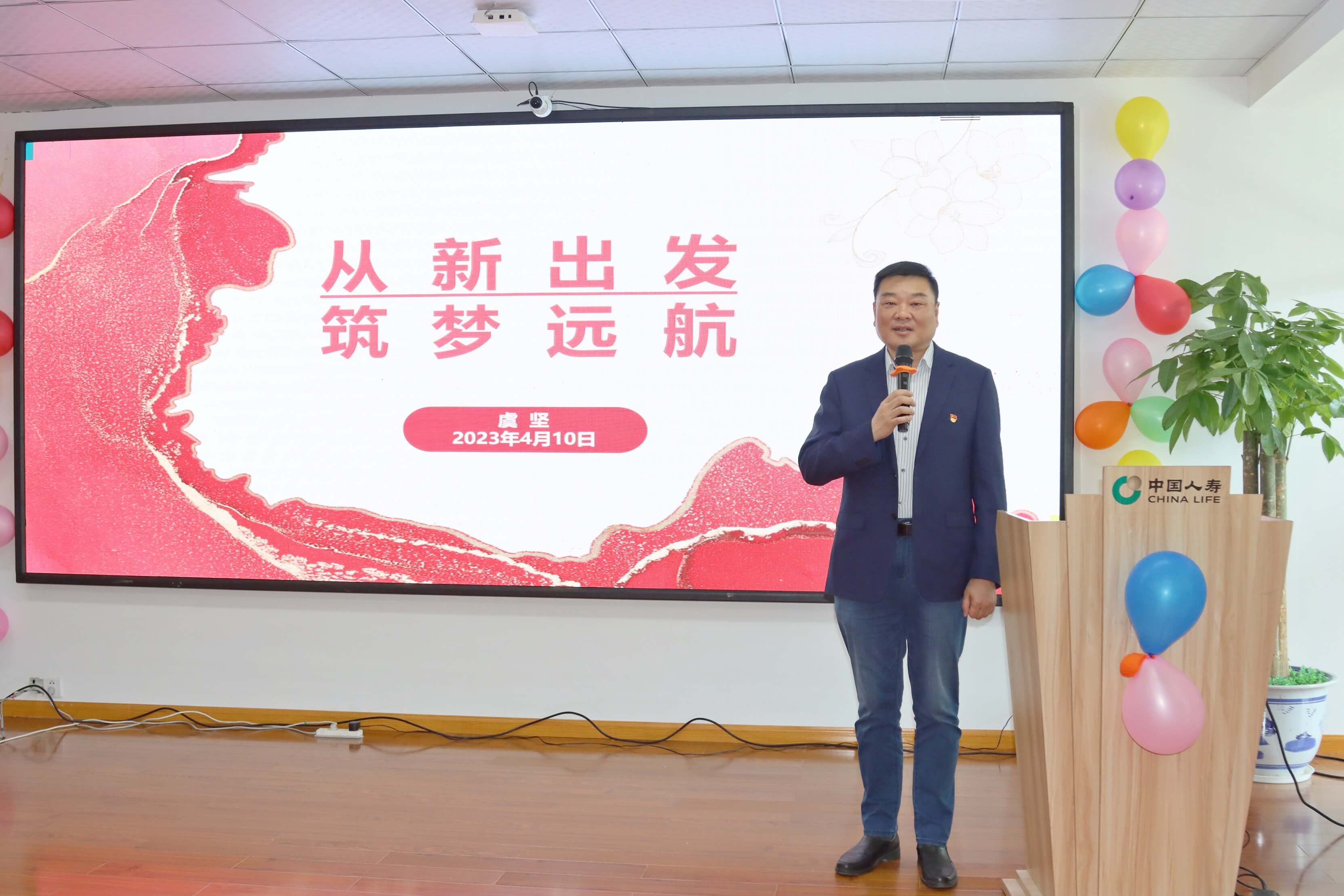 “从新出发 筑梦远航”——热烈祝贺中国人寿合肥市第一支公司乔迁新址