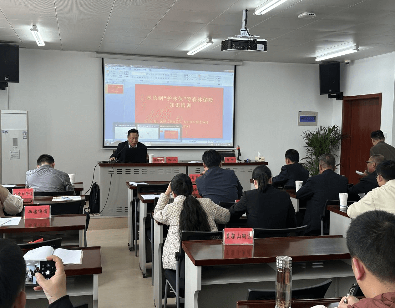 国元保险瑶海支公司与蜀山区农林水务局联合召开“林长制国元护林保”业务宣传会