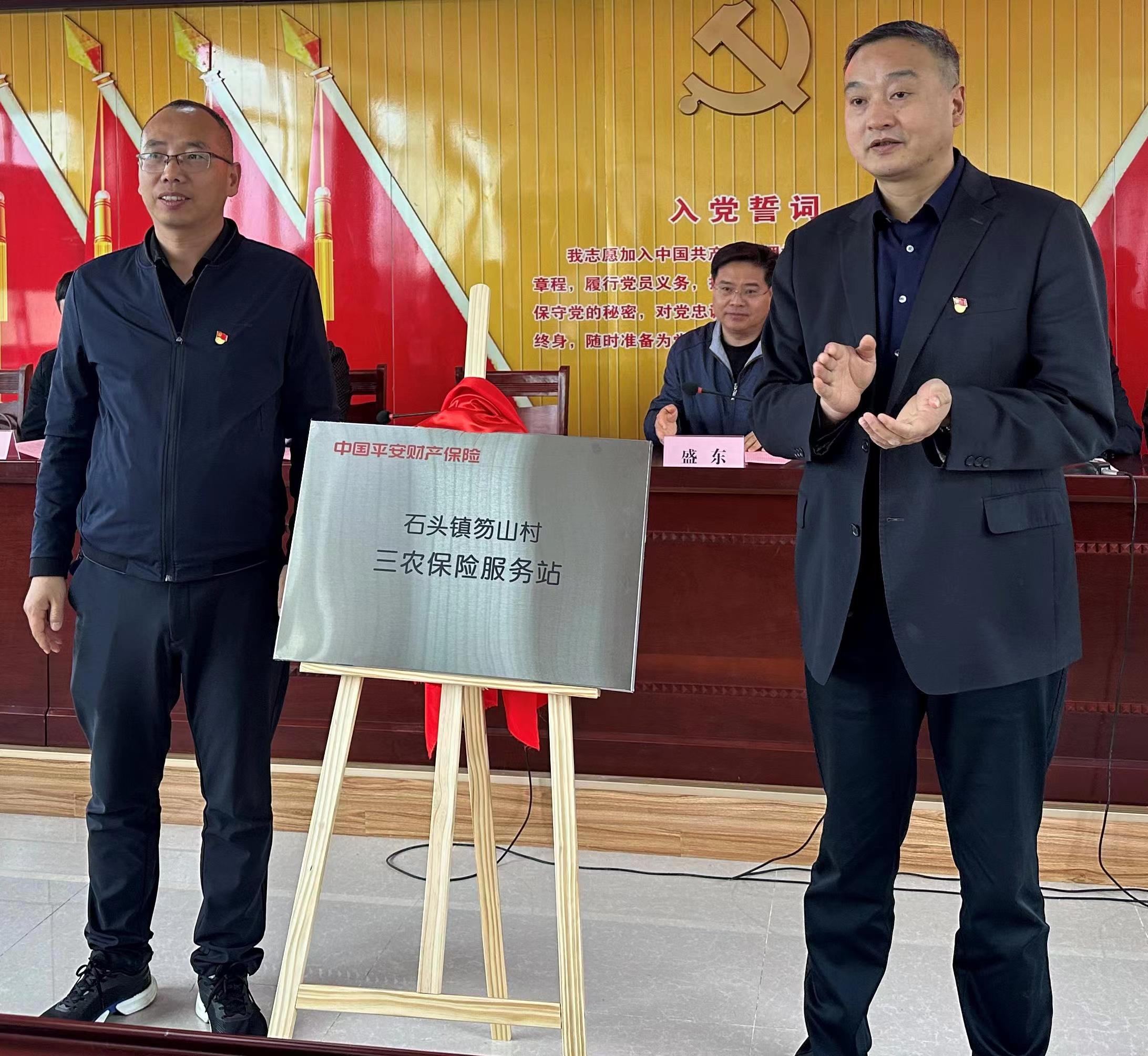 平安产险合肥中支“牵手”庐江县笏山村：党建共建谋发展 携手并进促振兴
