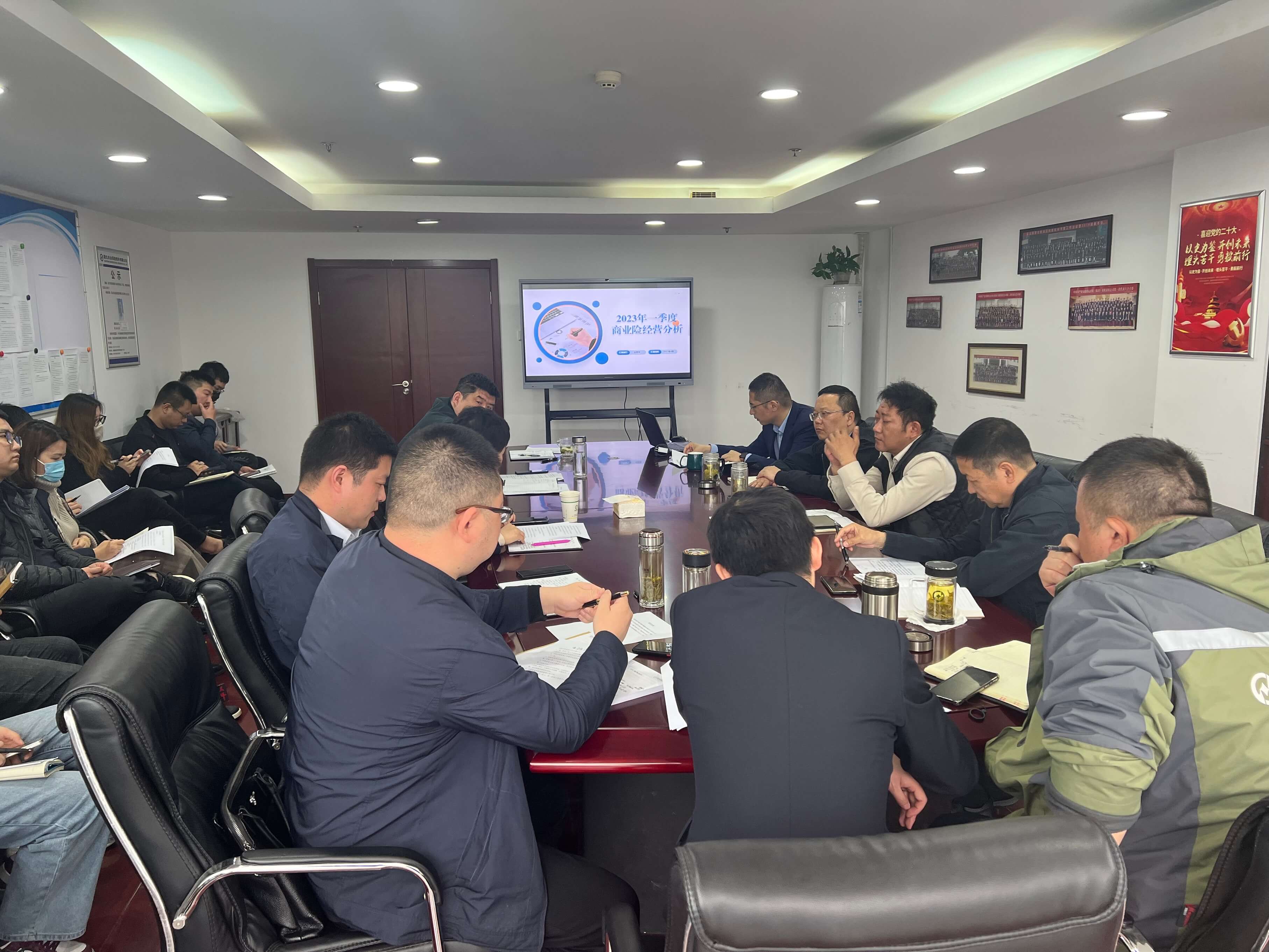 国元保险合肥中支召开一季度各条线经营分析会