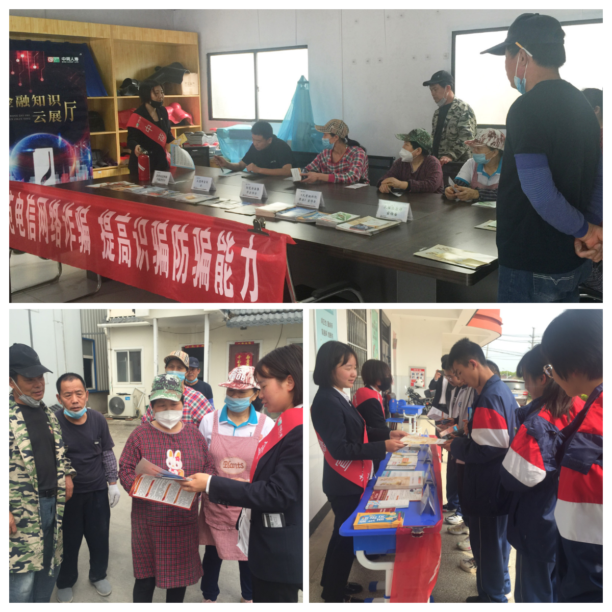 防范灾害风险 护航高质量发展 ——中荷人寿巢湖支公司开展防灾减灾宣传周系列宣教活动