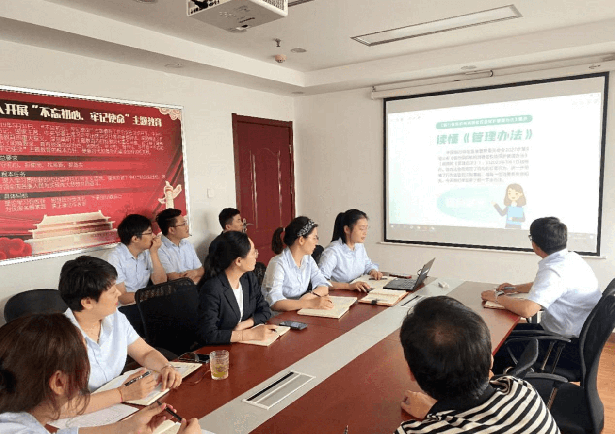 建信人寿合肥中支开展《银行保险机构消费者权益保护管理办法》专题学习