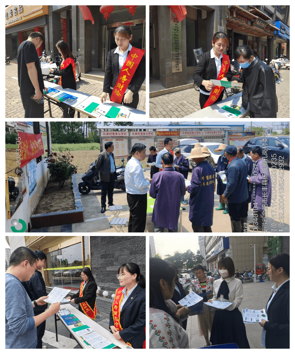 中国人寿财险合肥市中心支公司开展5.12防灾减灾日主题宣传活动