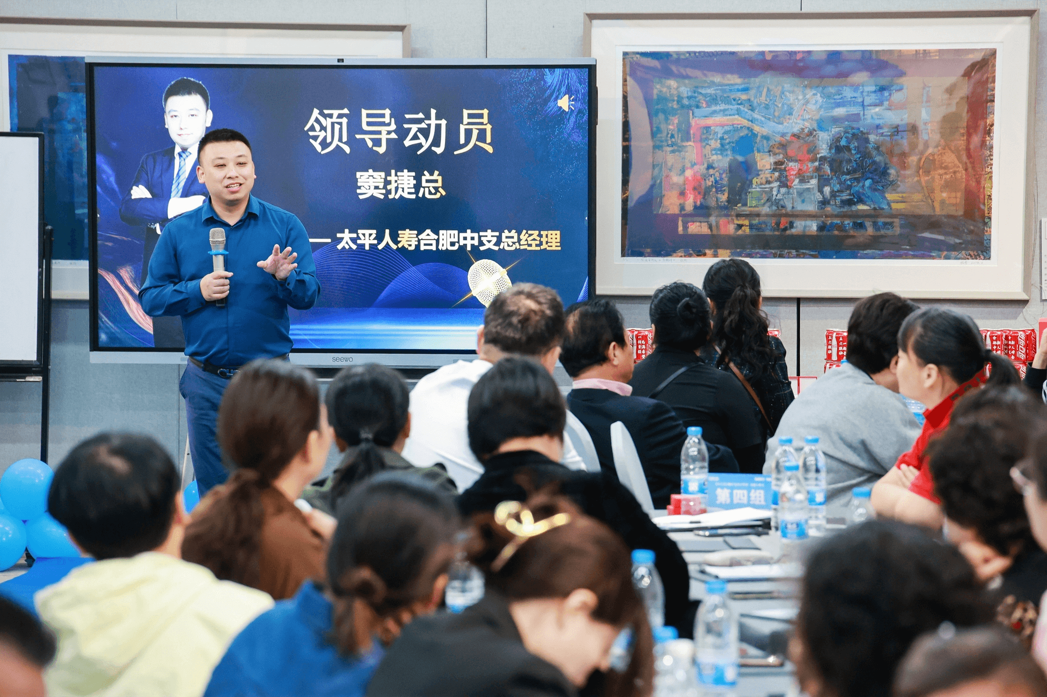 太平人寿合肥中心支公司举办2023年第一届新人峰会