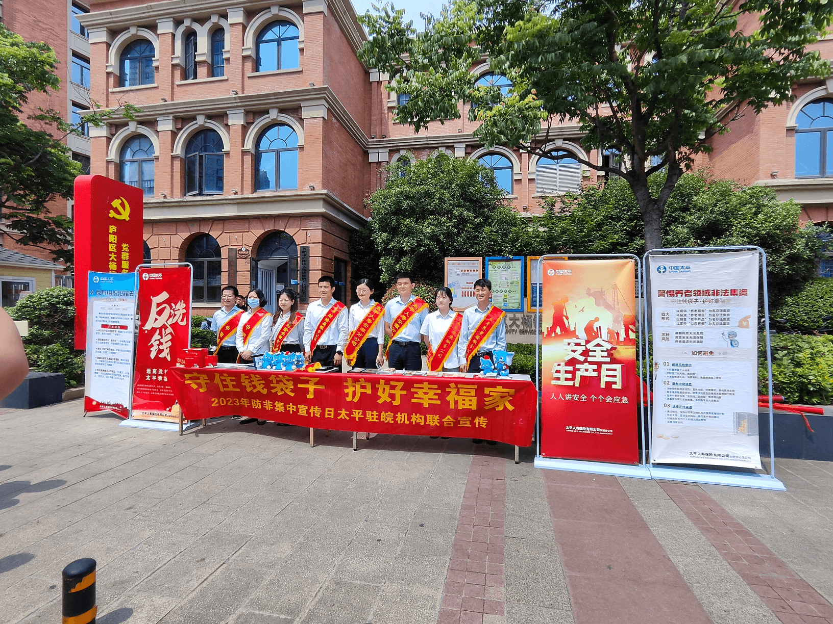 太平人寿合肥中心支公司联合中国太平各驻皖机构开展进社区公益宣传