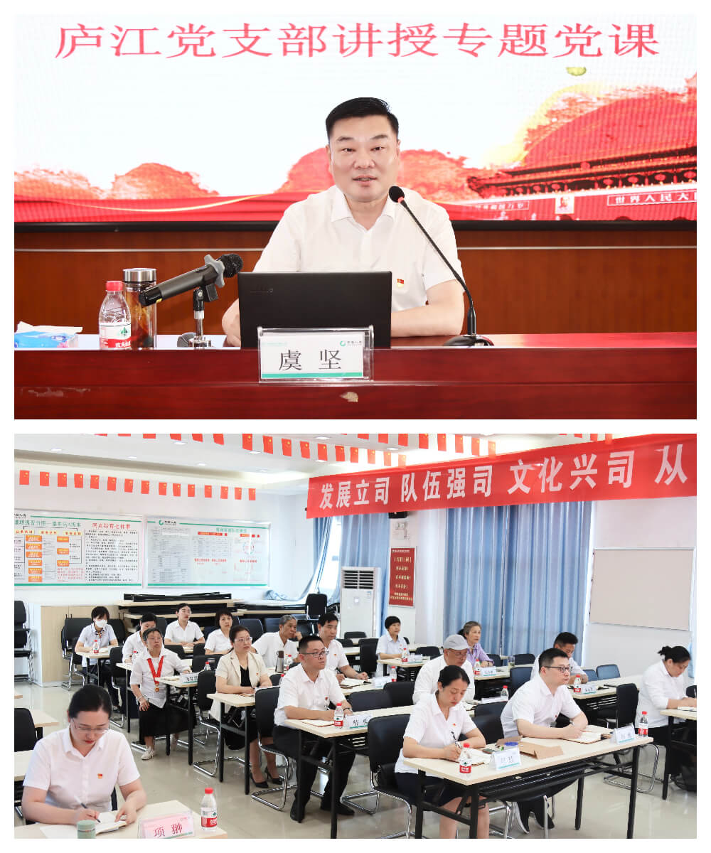 中国人寿合肥市分公司党委书记虞坚同志赴庐江支公司基层联系点讲授专题党课