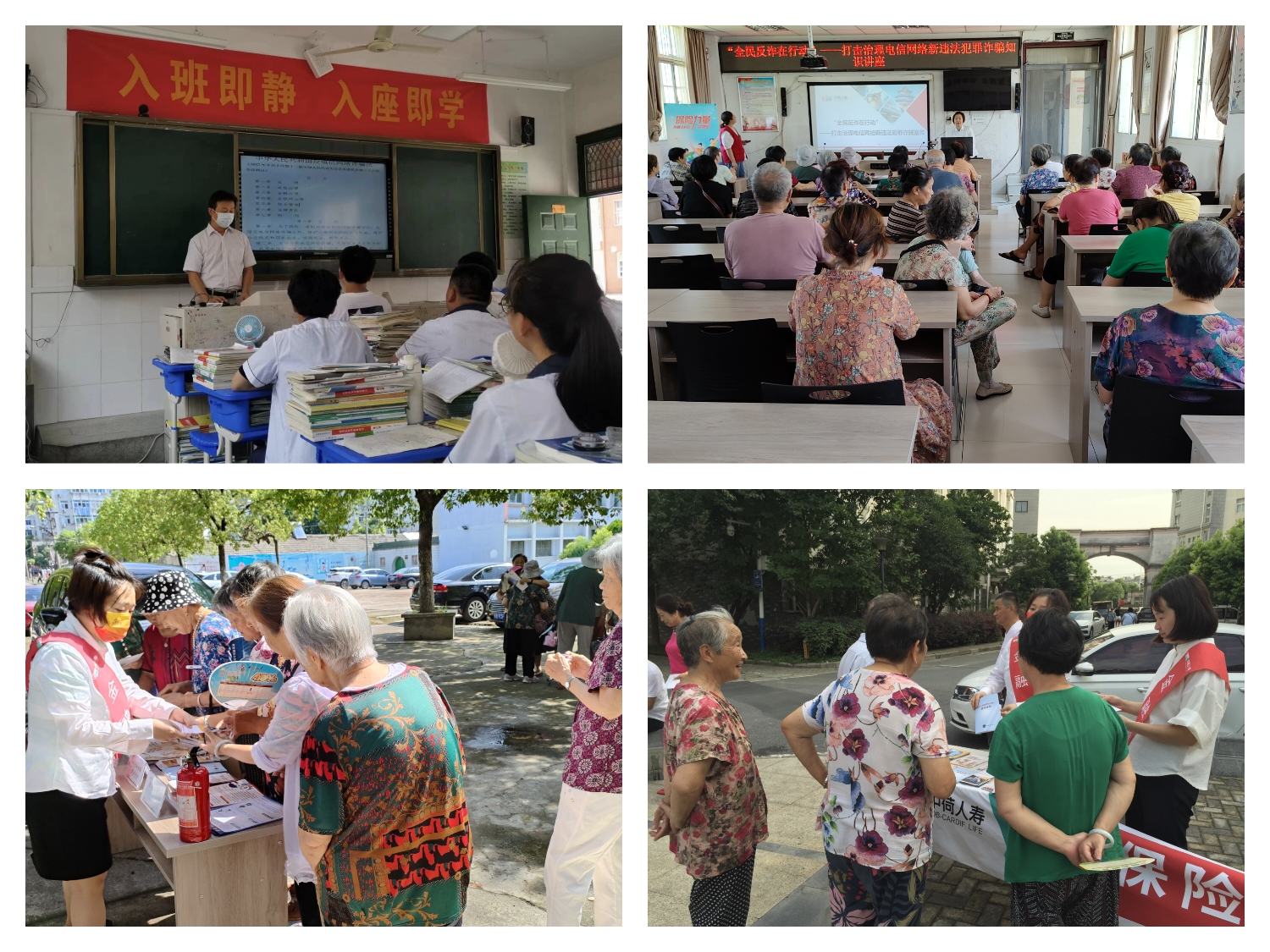 中荷人寿安徽省分公司巢湖支公司开展打击治理电信网络新型违法犯罪集中宣传月系列活动