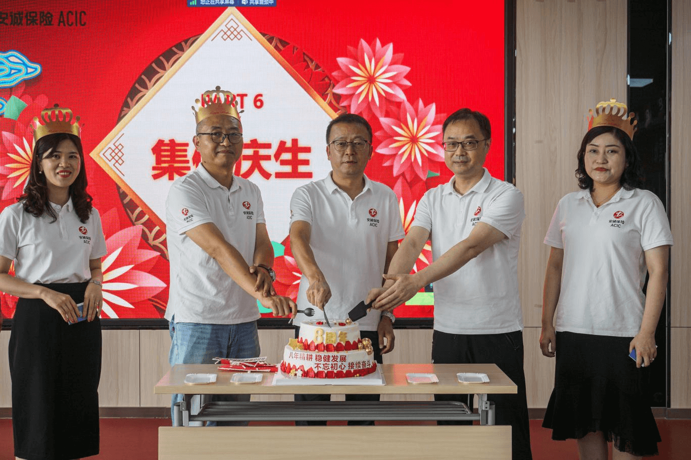 马拉松没有终点  只有努力和坚持 ——安诚保险安徽分公司举办八周年司庆特别晨会