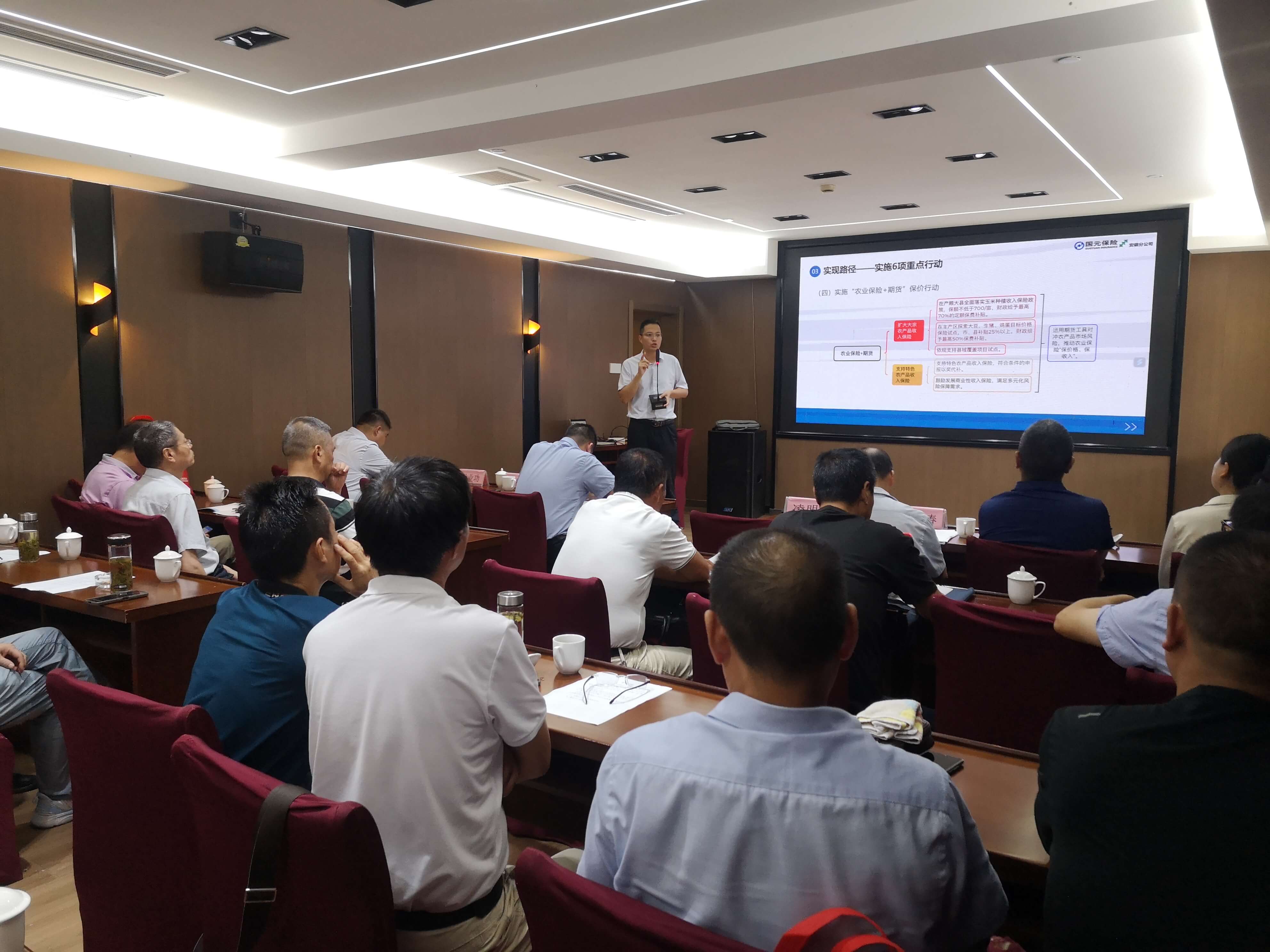 国元保险巢湖支公司召开“农业保险+一揽子金融产品”暨中央政策性养殖业保险业务培训会