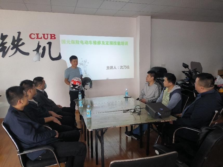 国元保险合肥中支理赔部开展电动车理赔知识专项培训