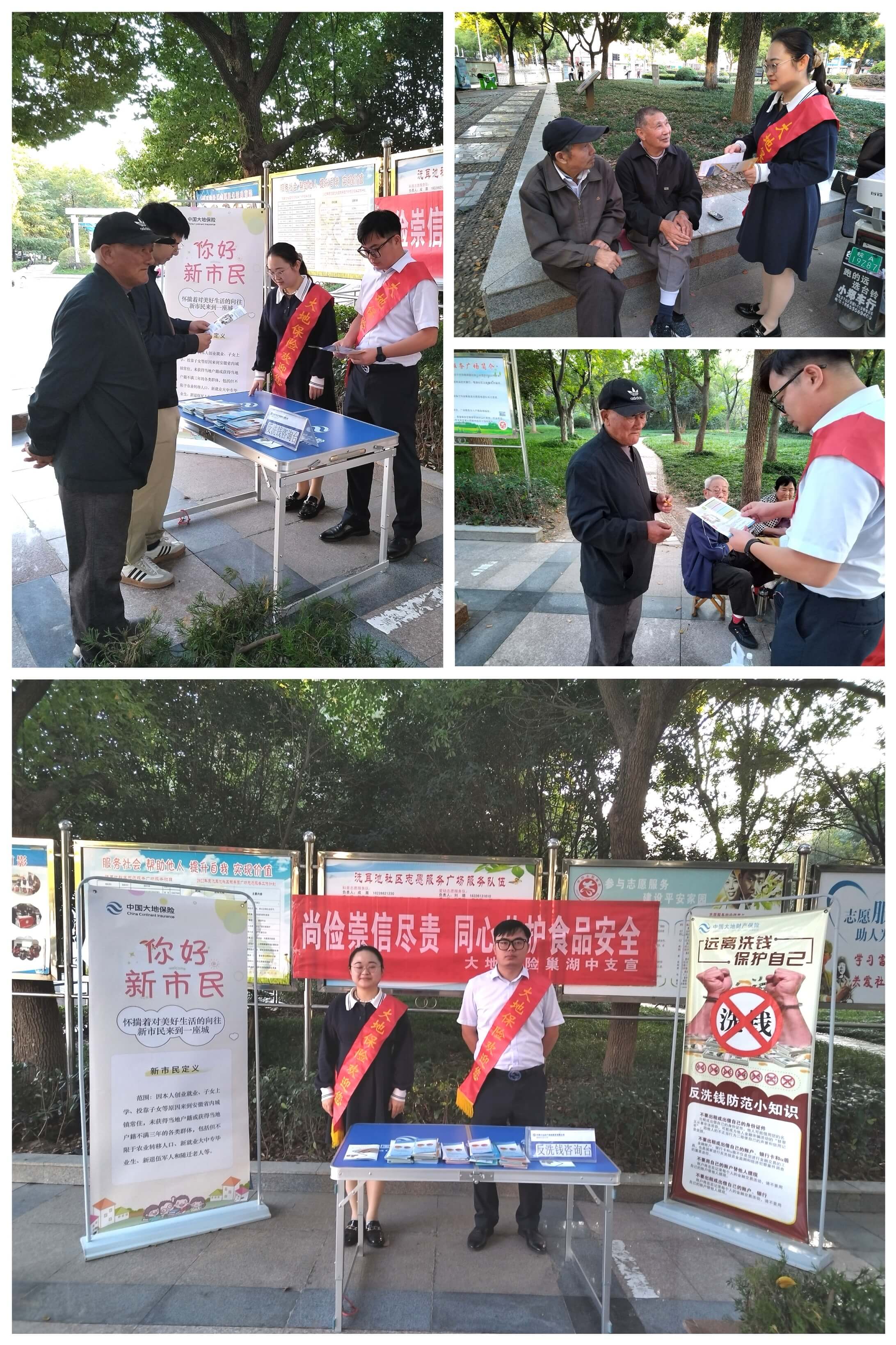 【会员动态】中国大地保险巢湖中支针对新市民群体开展食品安全宣传活动