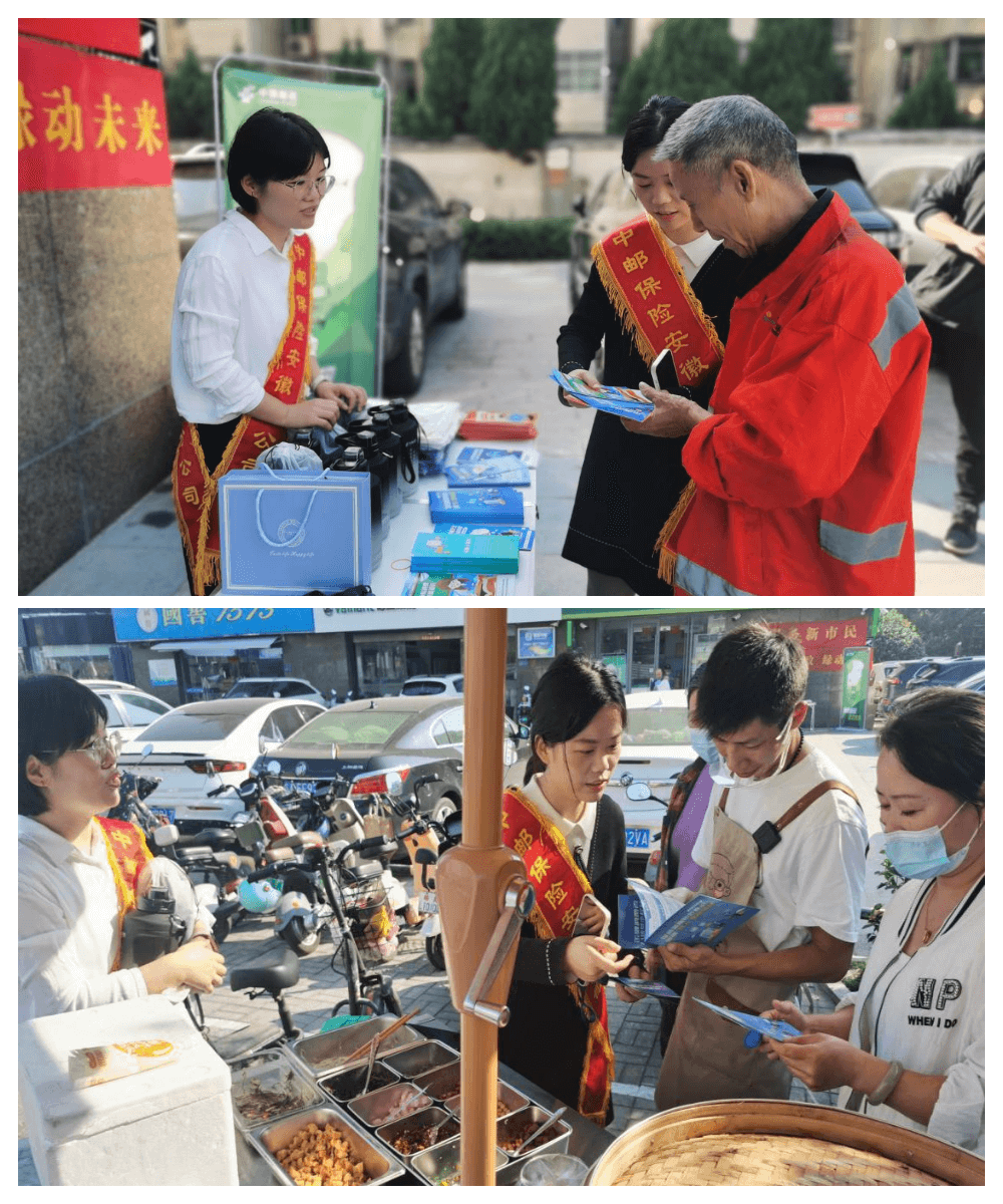 【会员动态】中邮保险安徽分公司开展新市民金融服务宣传活动