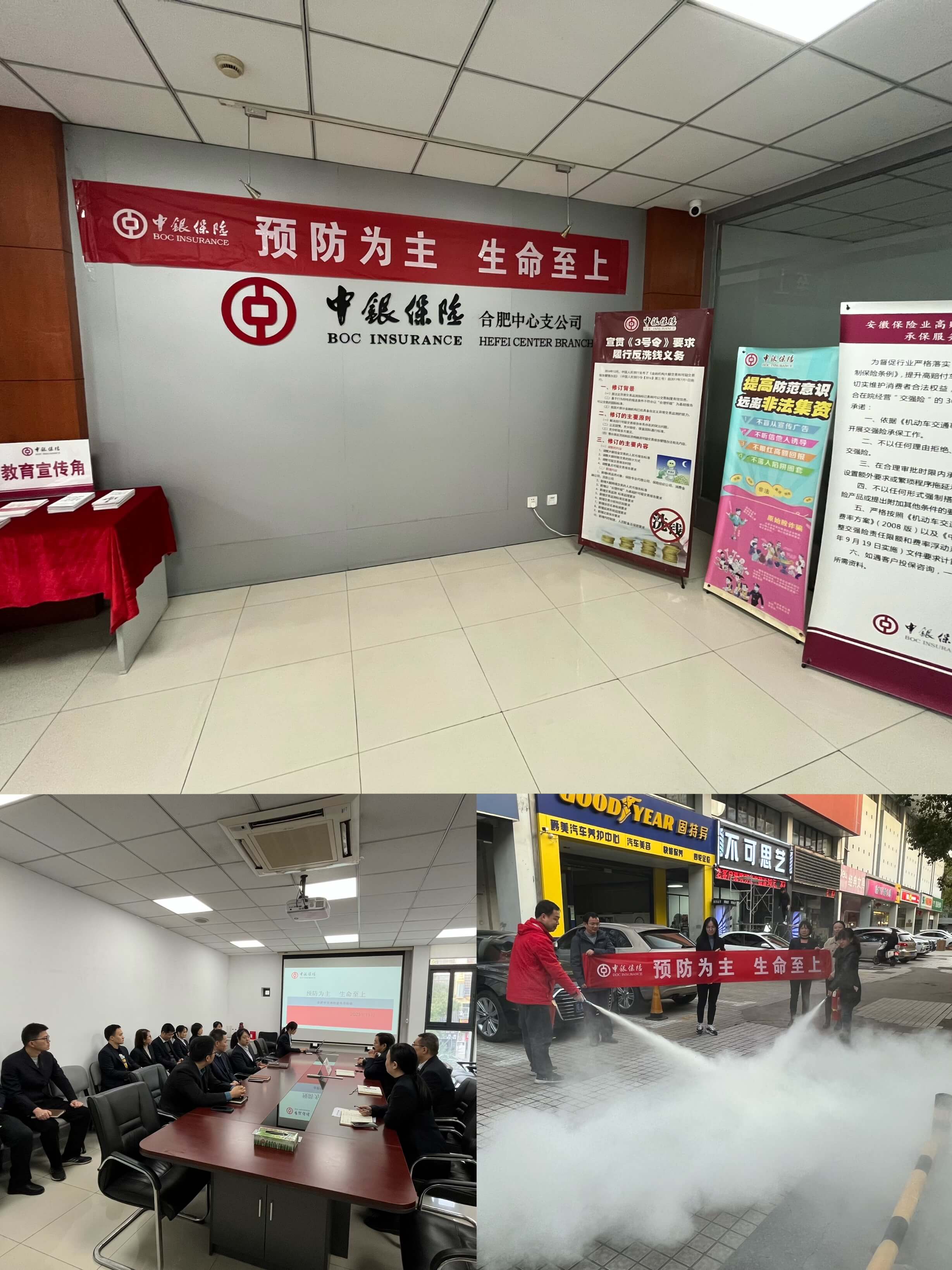 中银保险合肥中支开展2023年消防宣传月活动