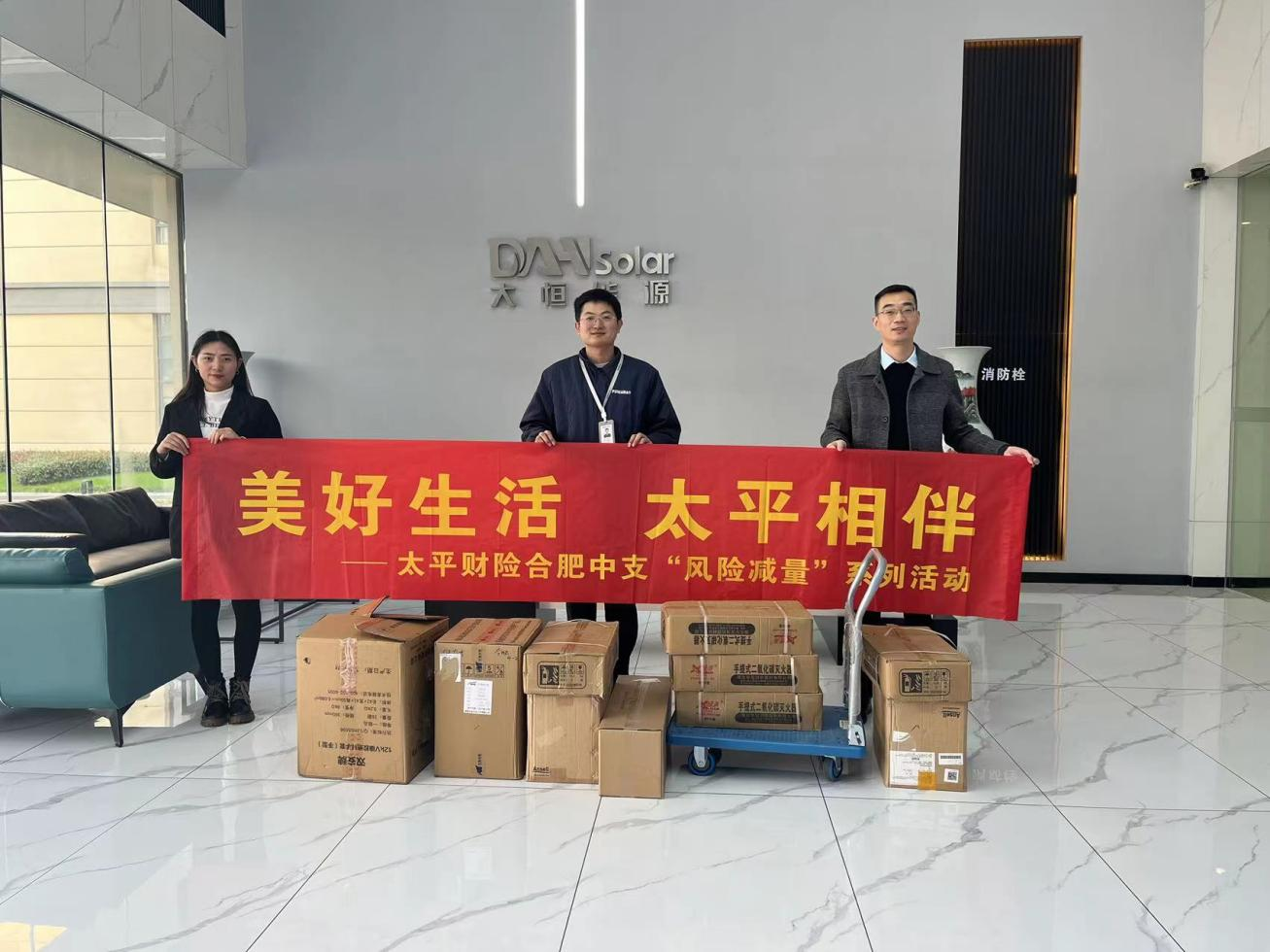 太平财险合肥中支积极开展企业风险减量活动