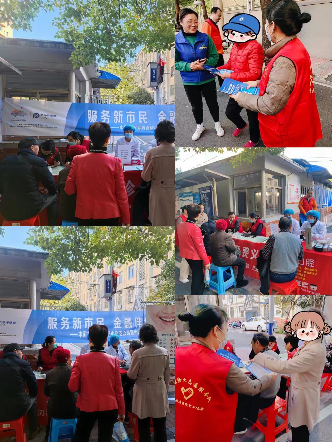 中国太保寿险合肥中心支公司举办新市民宣传义诊服务活动