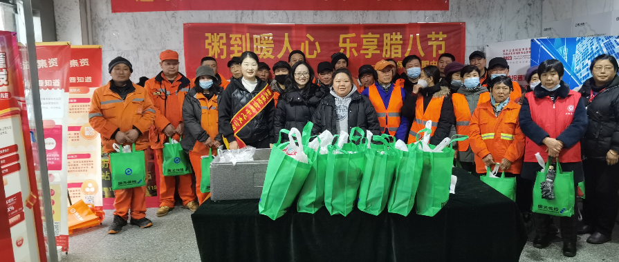 粥到暖人心，乐享腊八节 ——国元保险合肥中支开展腊八节送温暖活动