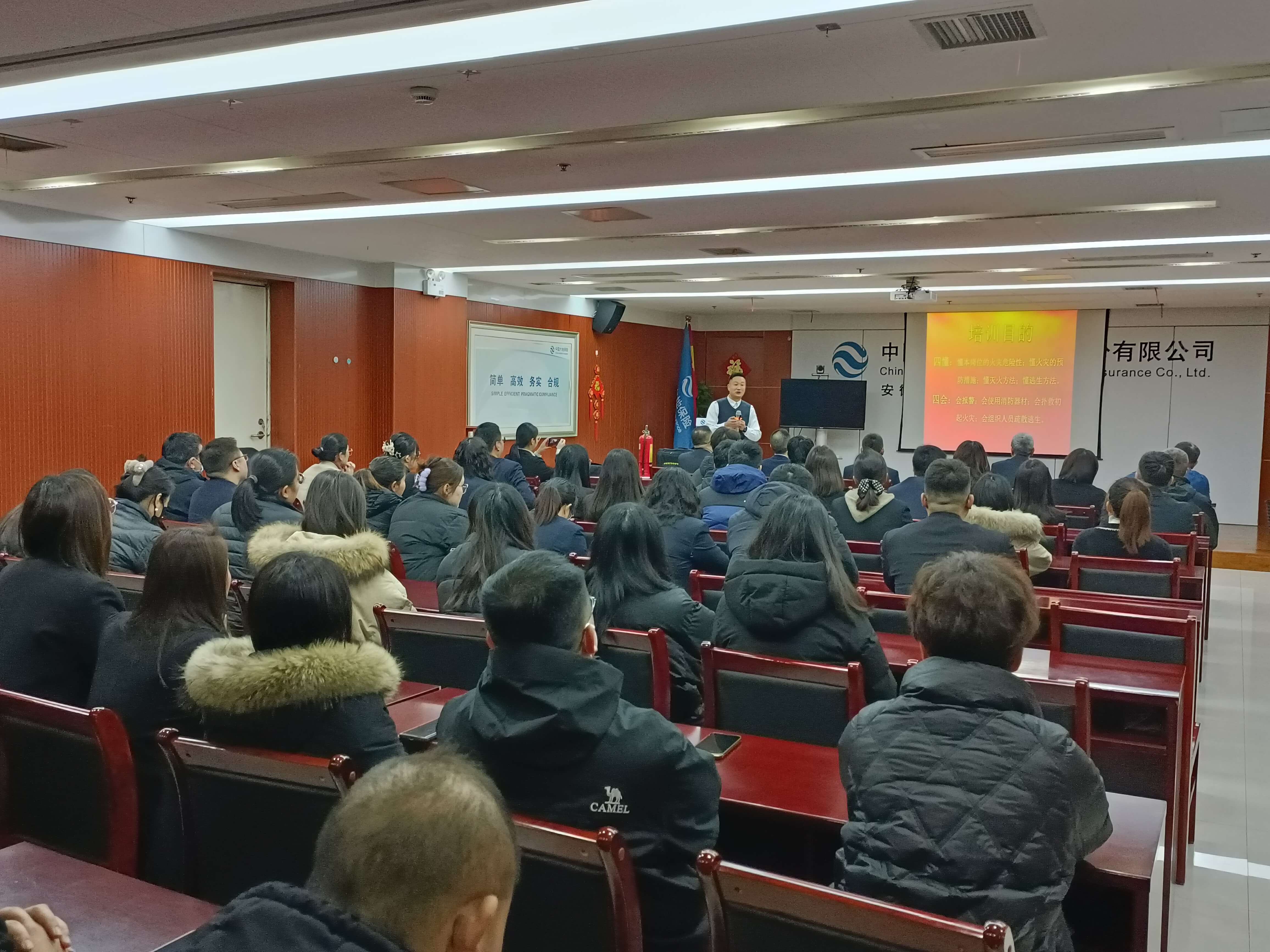 中国大地保险安徽分公司举行消防安全培训与演练活动