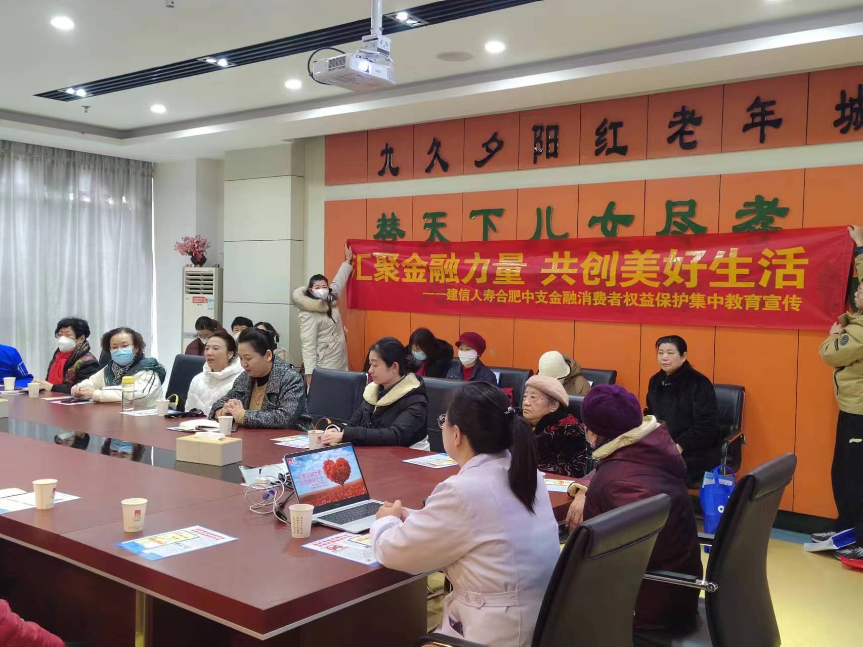 建信人寿合肥中支走进养老院送上新春祝福
