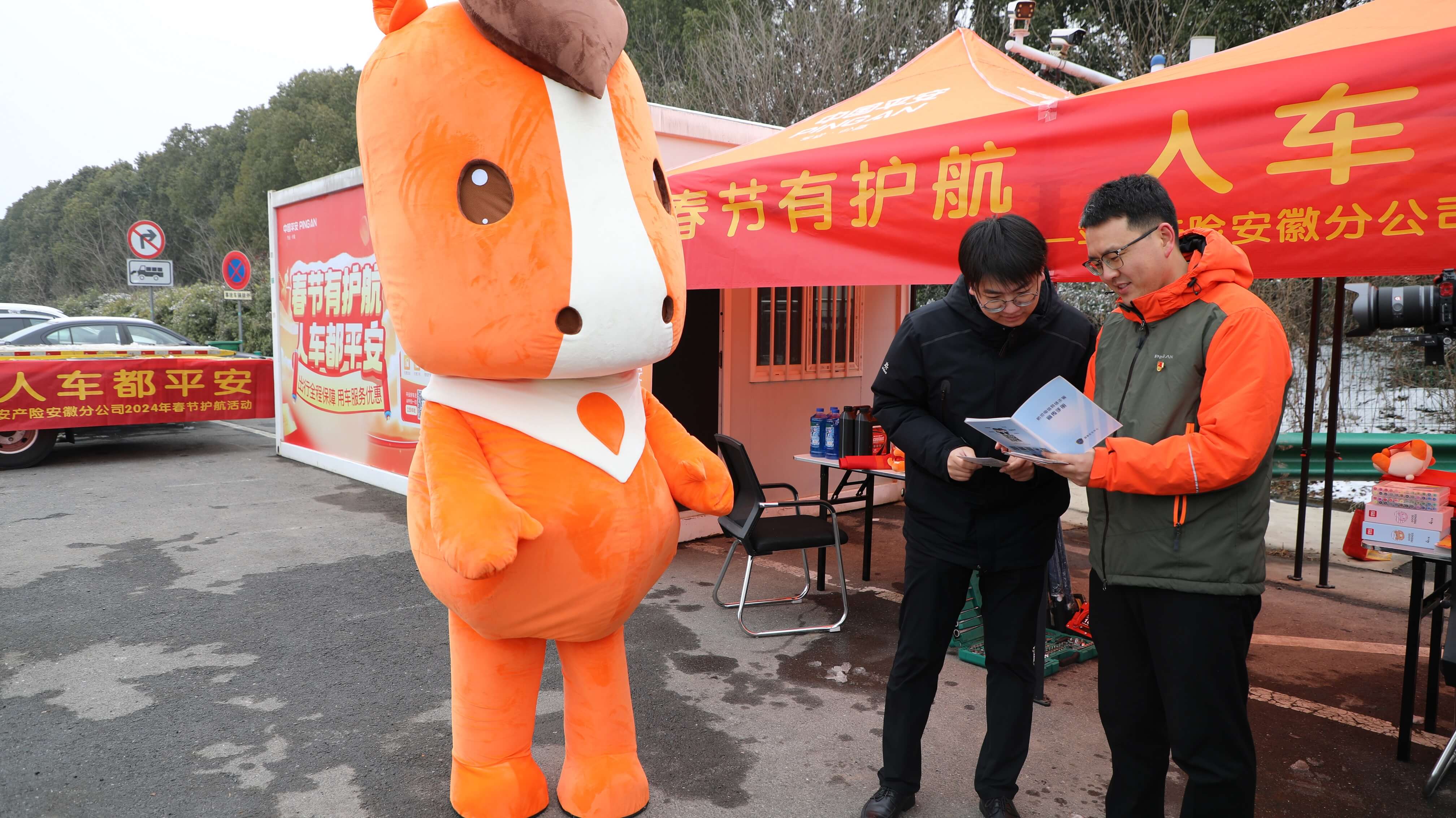 春节有护航 人车都平安——平安产险合肥中支2024春节护航