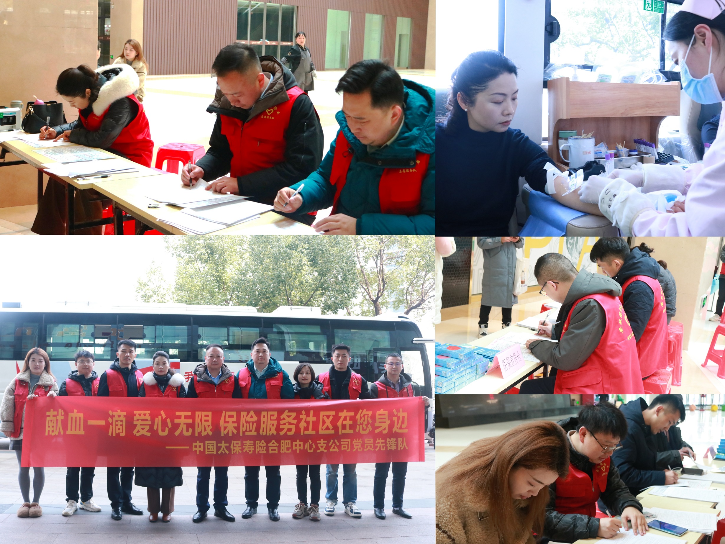 中国太保寿险合肥中支开展“献血一滴，爱心无限”保险服务社区献血活动