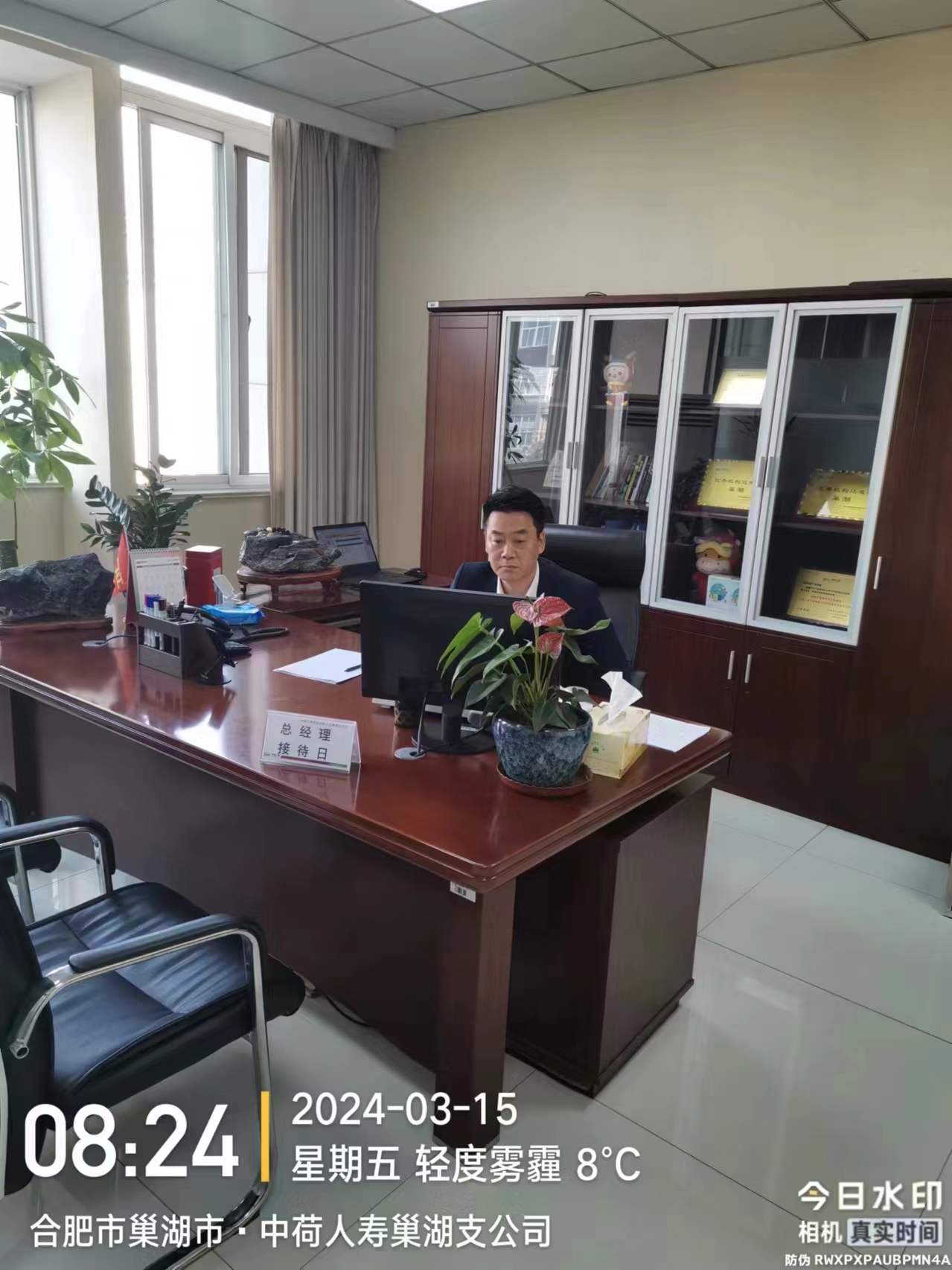 中荷人寿巢湖支公司开展2024年“3·15”金融消费者权益保护教育宣传活动