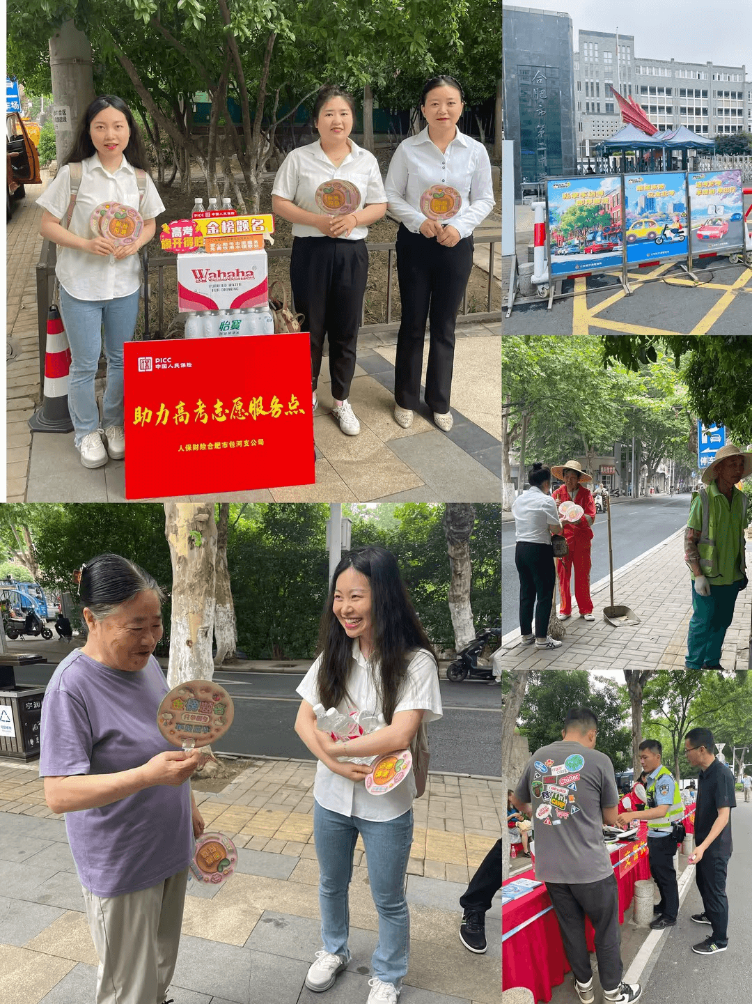  合肥人保财险：助力高考 人保护航