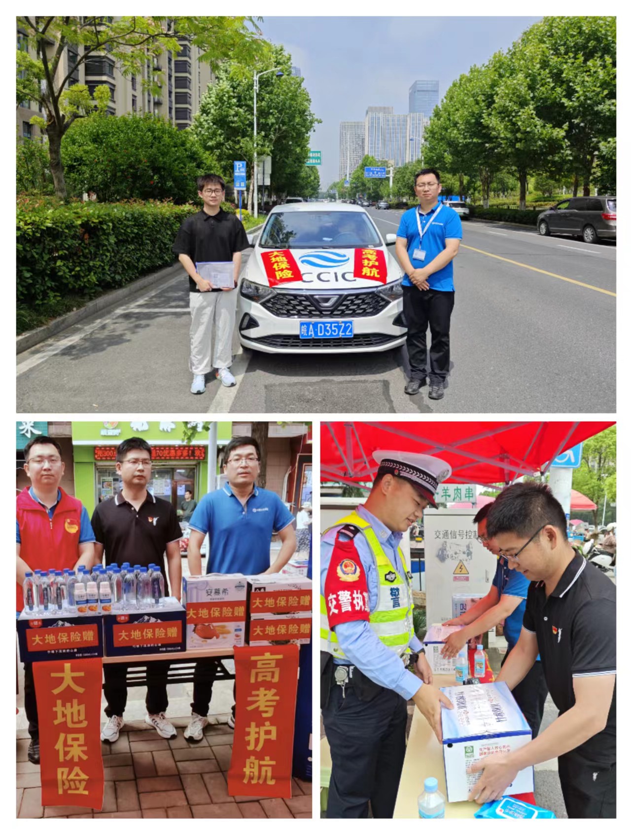中国大地保险合肥中心支公司助力高考，为梦护航