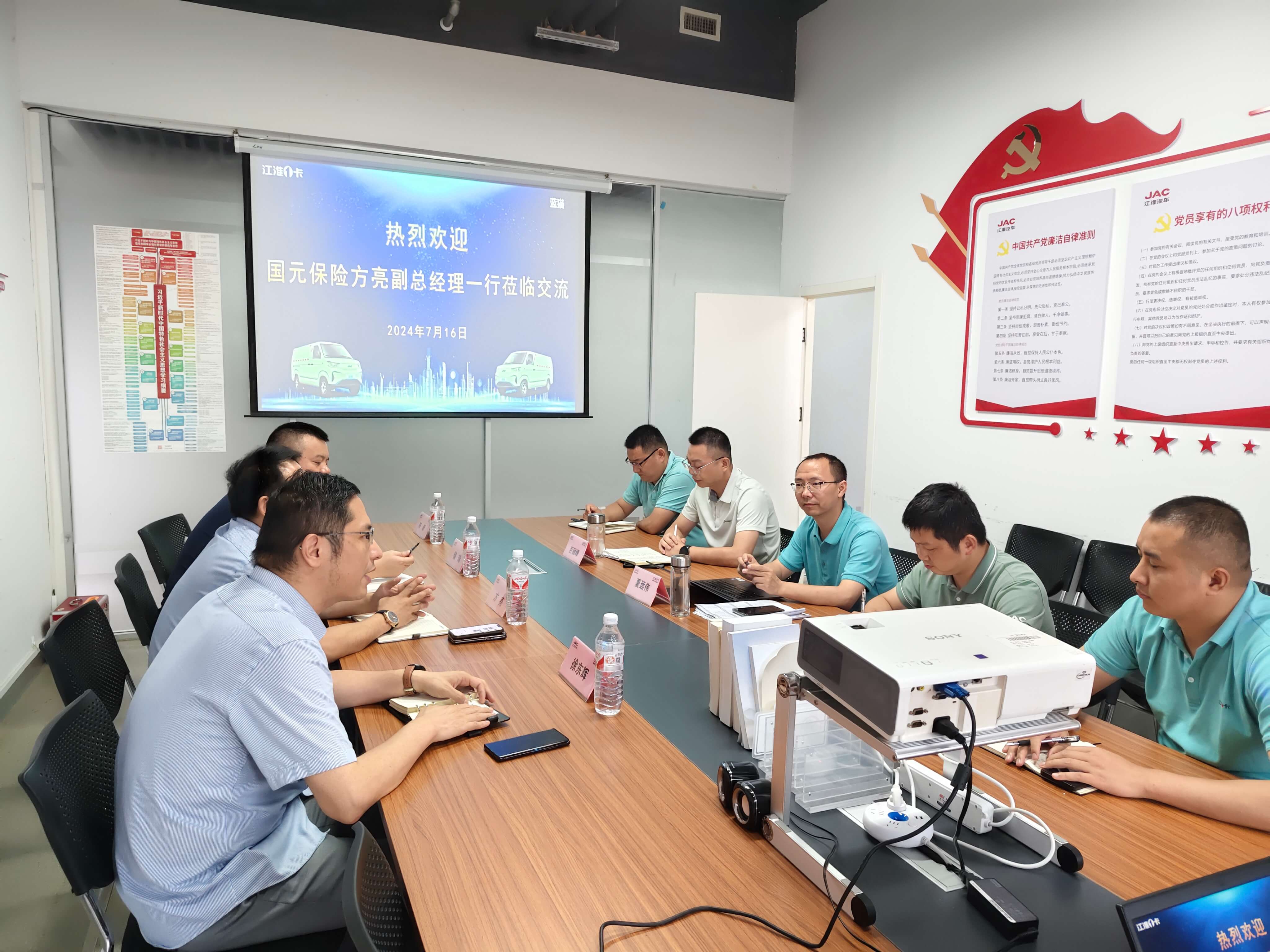 国元保险合肥中支赴江汽轻型商用车营销公司开展车险业务交流座谈会
