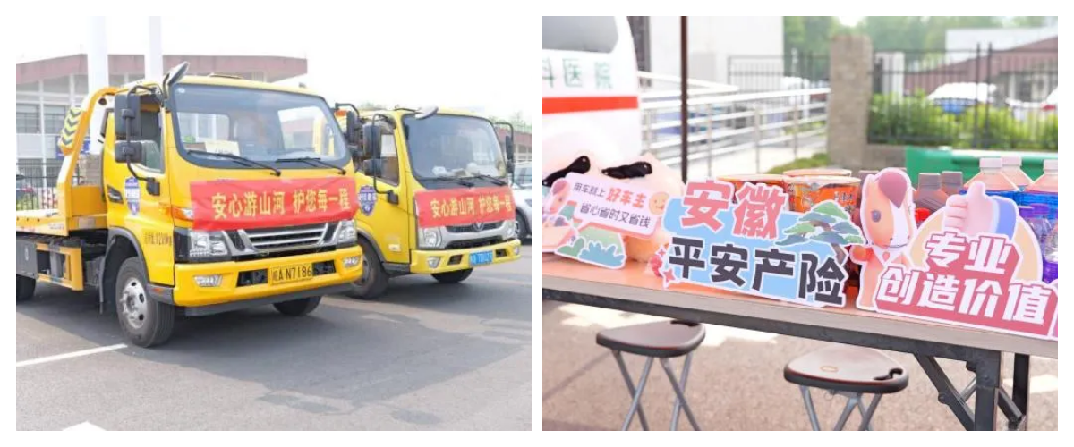 暖心启程，践行为民服务初心：平安产险合肥中心支公司“五一”高速护航行动