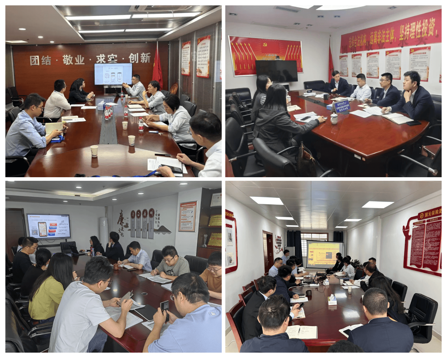 双向赋能促发展： 国元保险合肥中支与国元证券合肥分公司开展跨机构互训工作