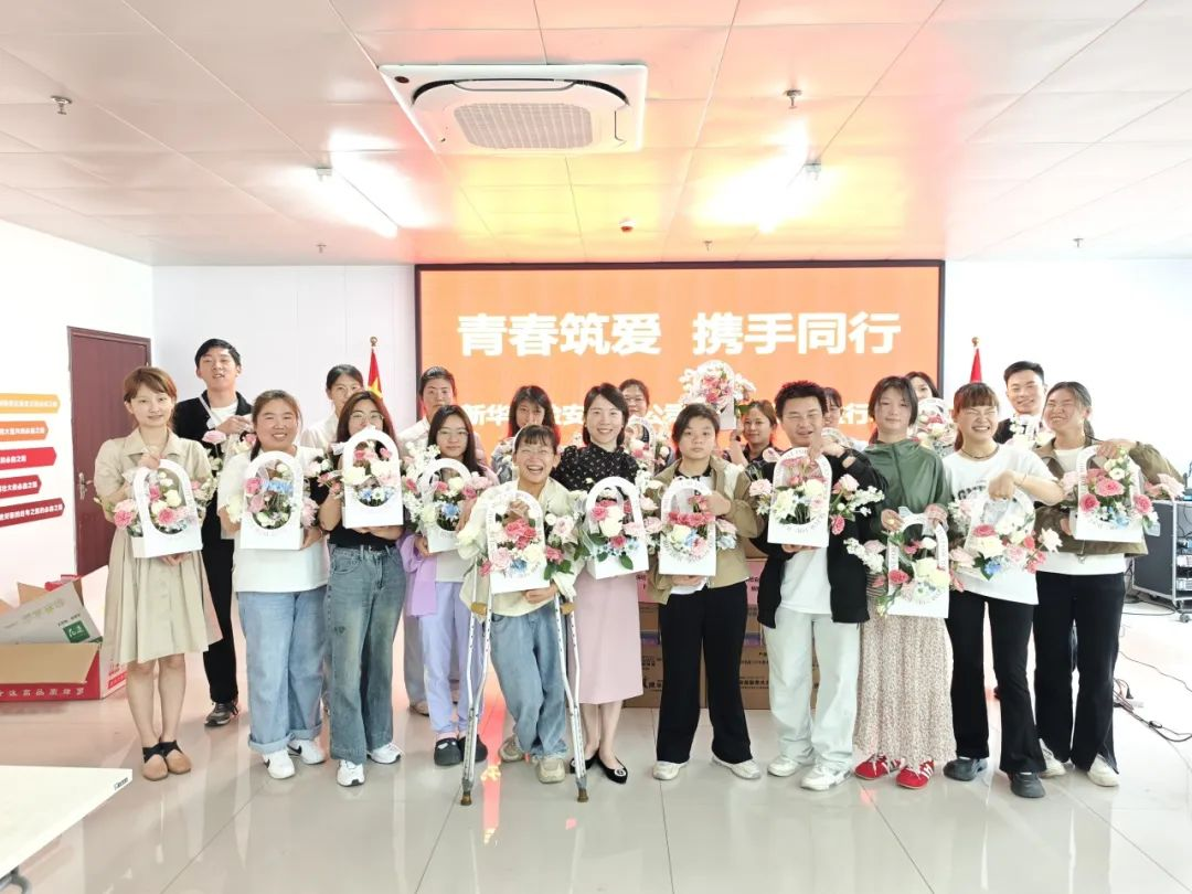 “青春筑爱 携手同行”——新华保险安徽分公司五四助残公益行动