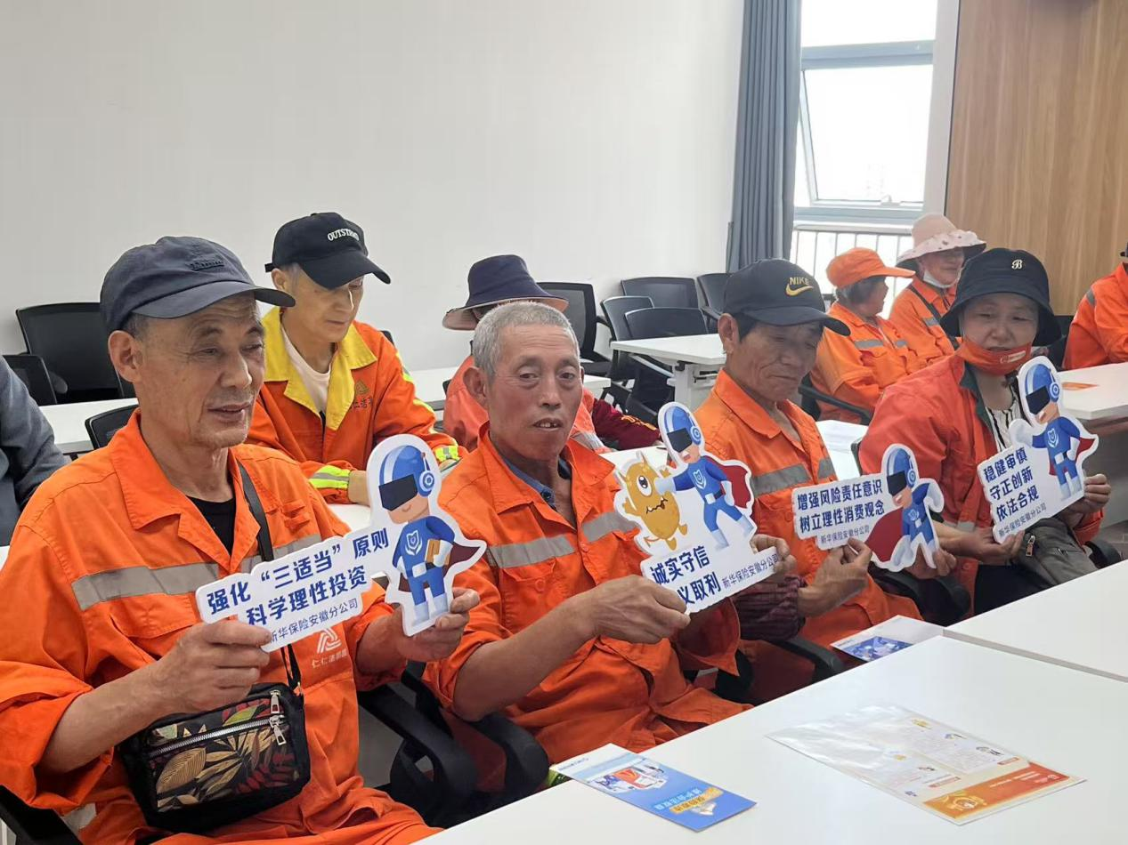 新华保险合肥中支开展金融知识公益行活动