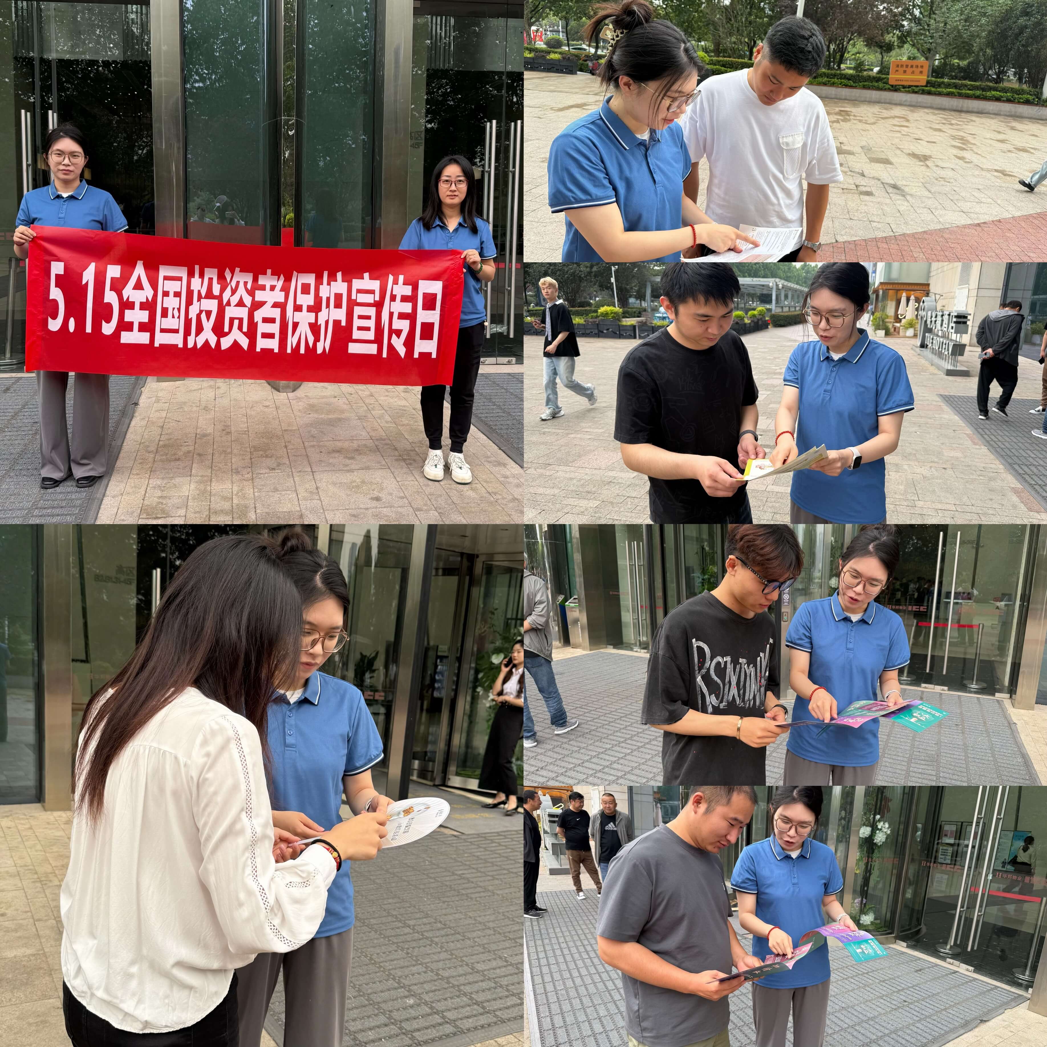 泰康人寿合肥本部积极开展“5·15”全国投资者保护宣传日”线下活动