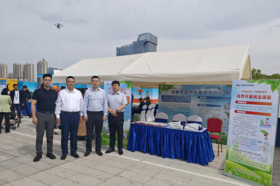 合肥人保财险参加安徽省暨合肥市“全国防灾减灾日”主题宣传周活动