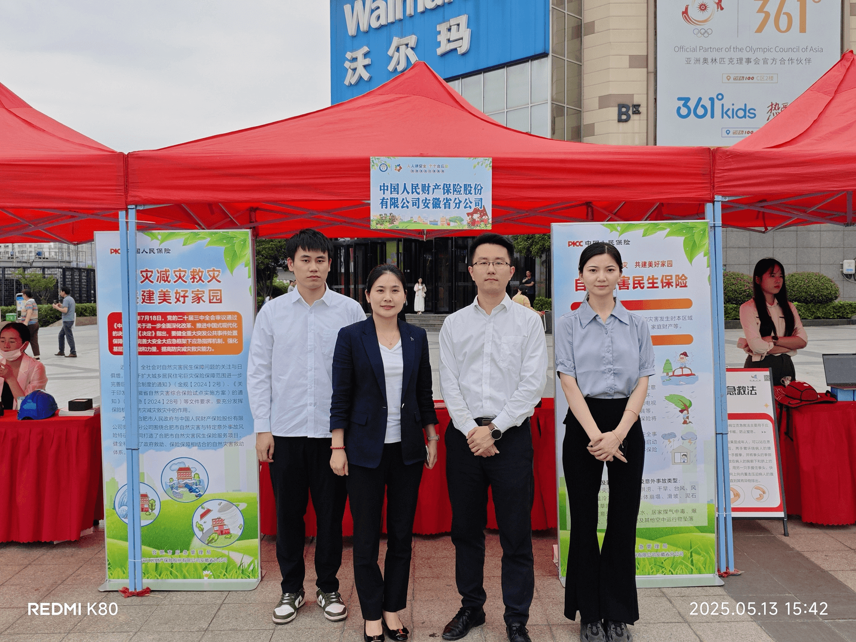 人保财险安徽科技支公司：参加防灾减灾宣传 提升风险防范意识