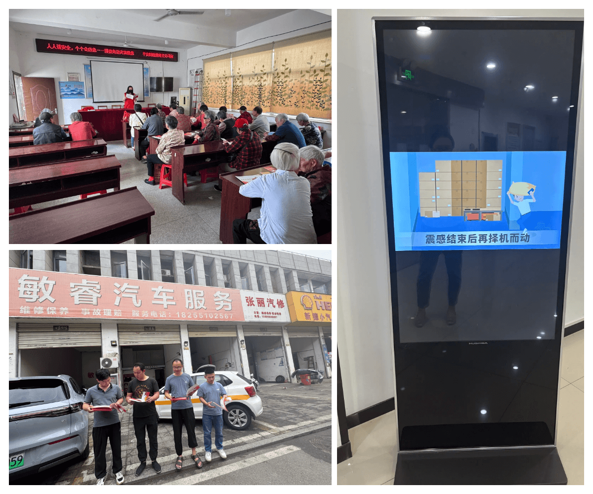 平安产险合肥中支开展“人人讲安全、个个会应急——排查身边灾害隐患”防灾减灾主题活动