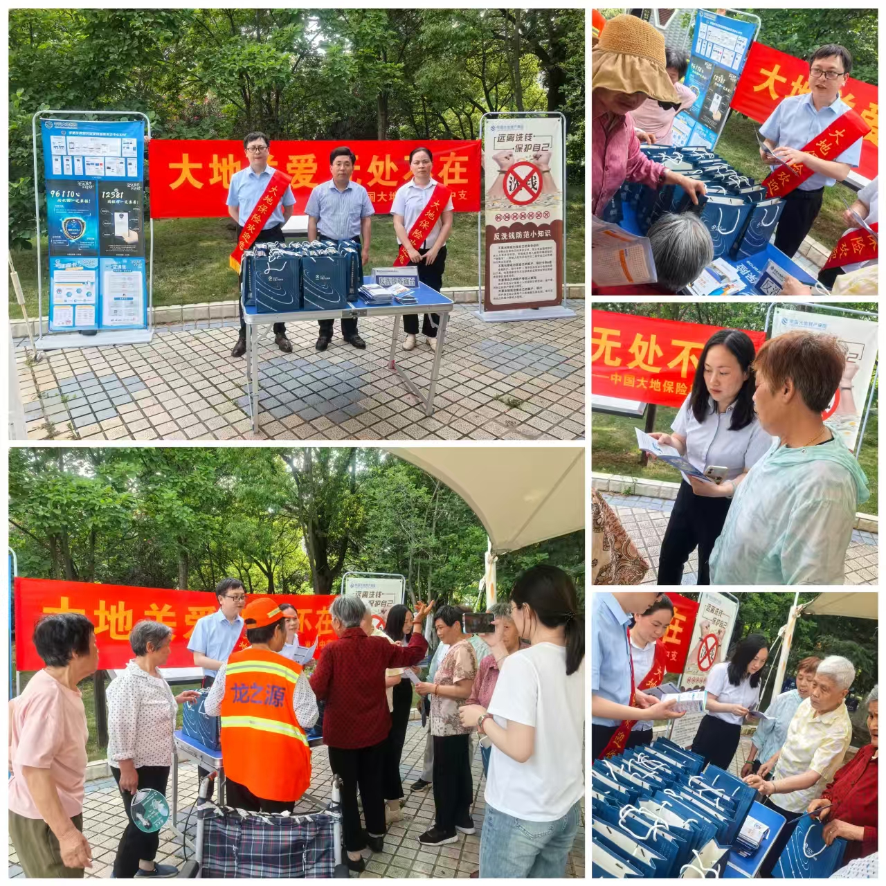 中国大地保险巢湖中支开展“大地关爱，无处不在”主题宣传活动
