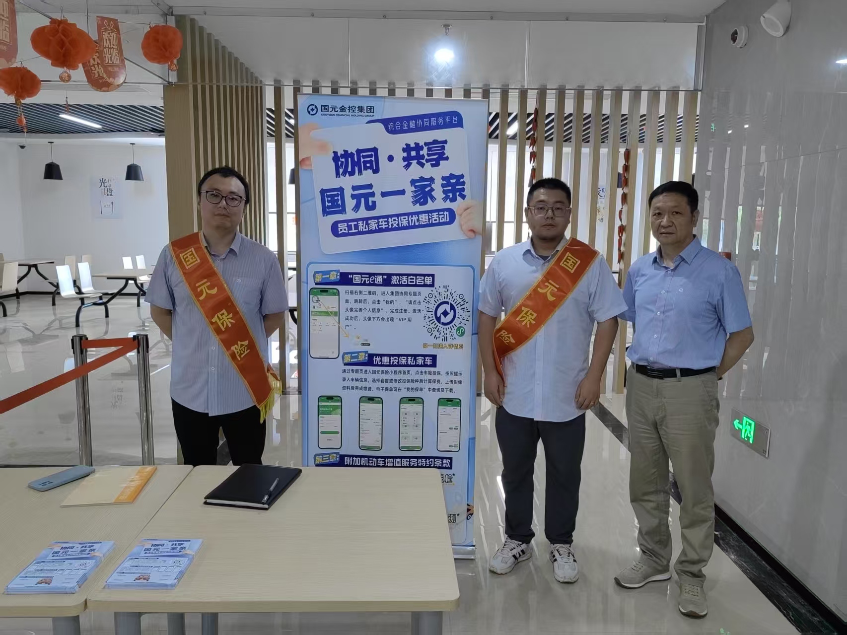 国元保险直属营业部走进国元投资开展车辆保险宣传活动