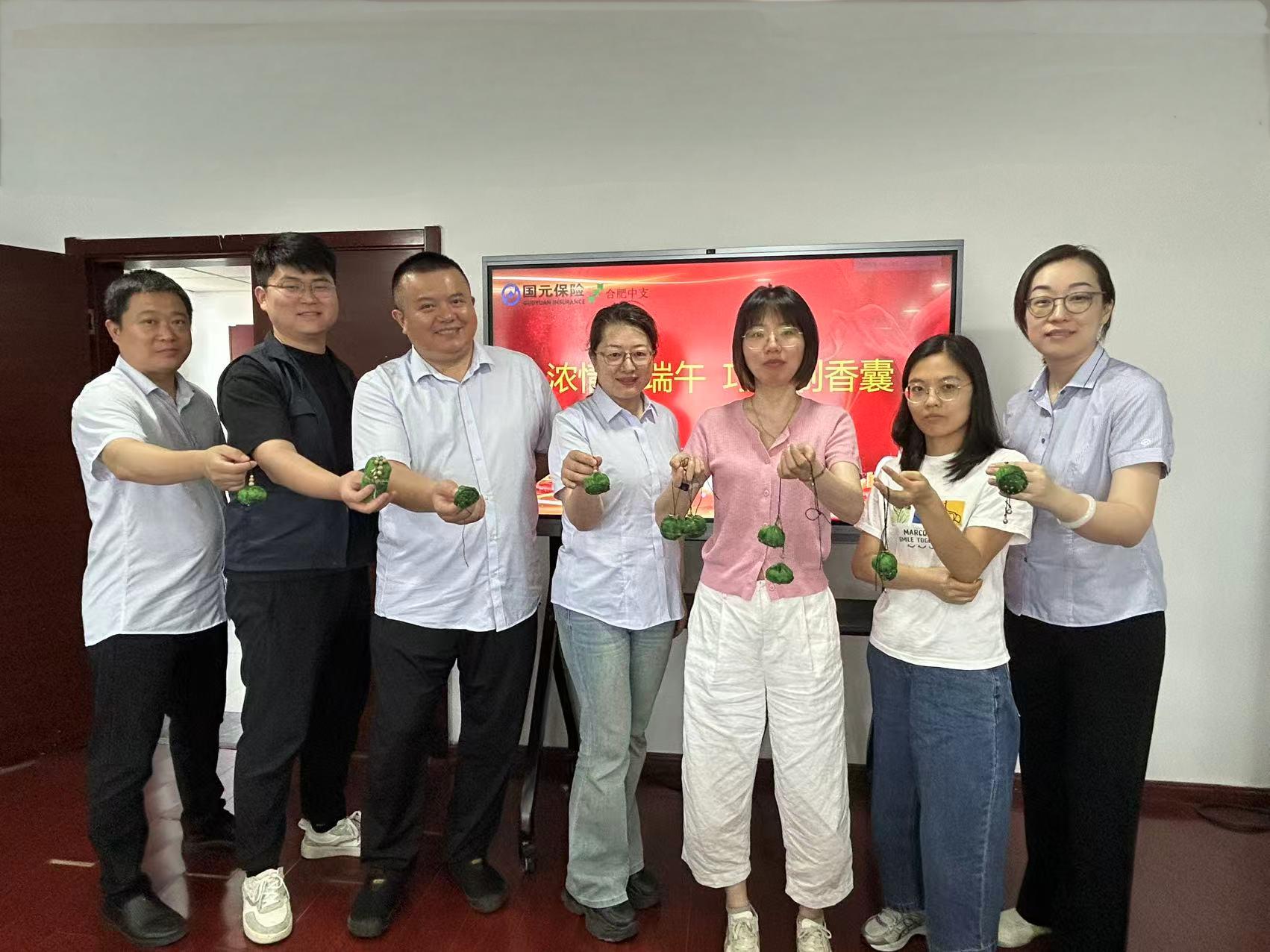 浓情迎端午，巧手制香囊 | 国元保险合肥中支举办香囊制作活动