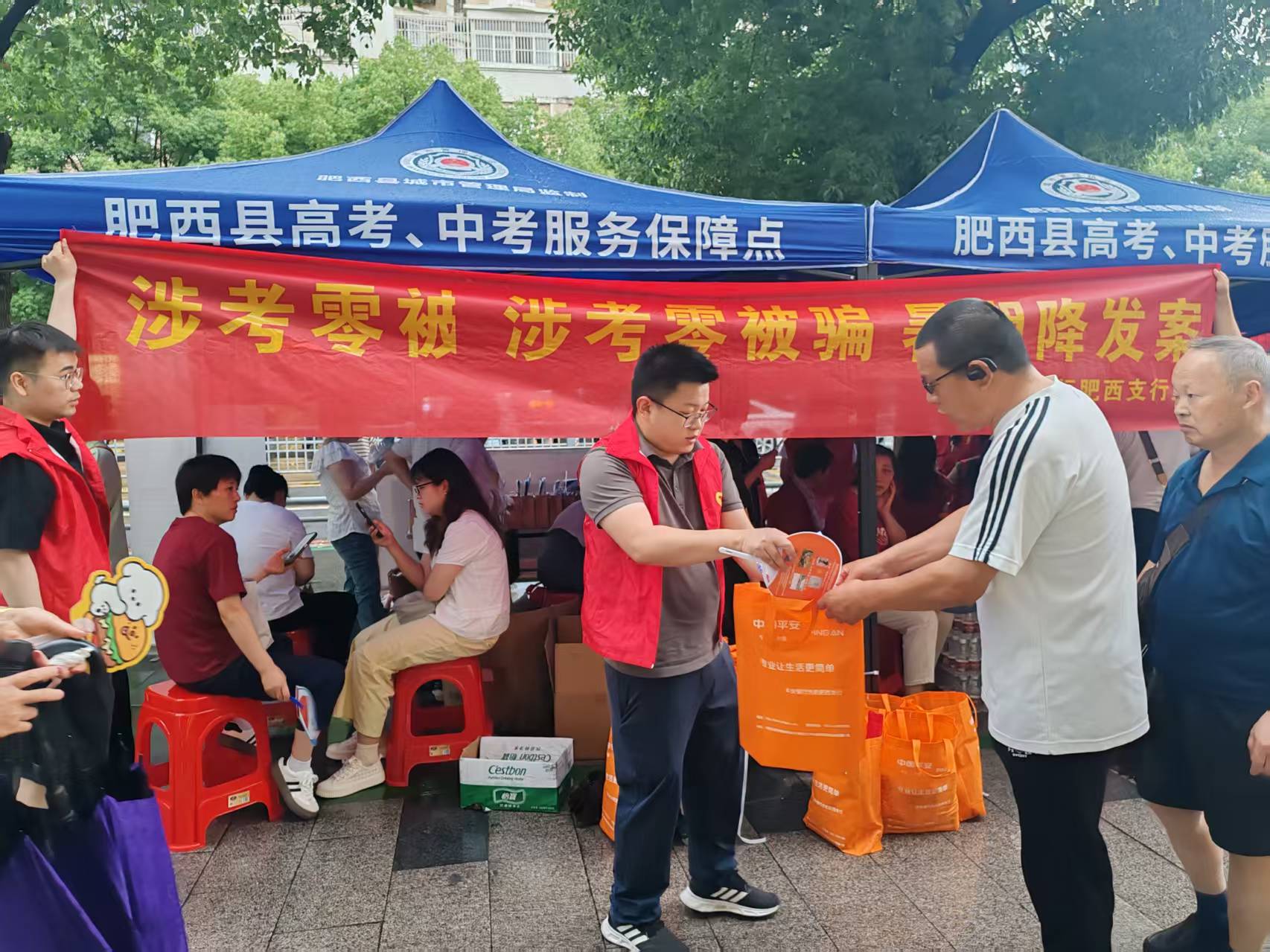 平安产险合肥中心支公司开展高考护航宣传志愿活动