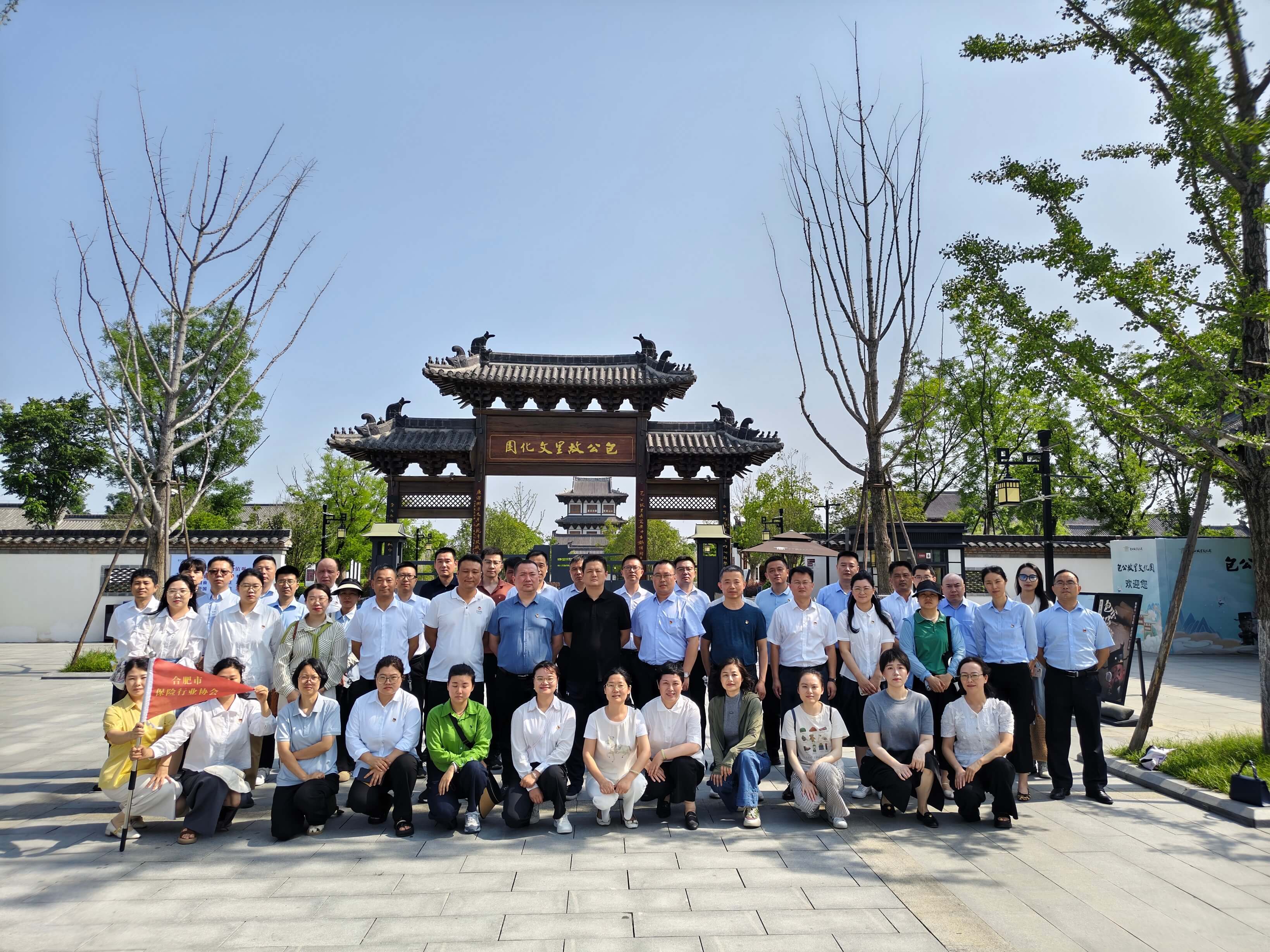 合肥市保险行业协会组织全市保险业赴包公故里文化园开展廉政教育活动